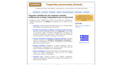Desktop Screenshot of change.gr
