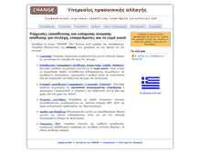 Tablet Screenshot of change.gr